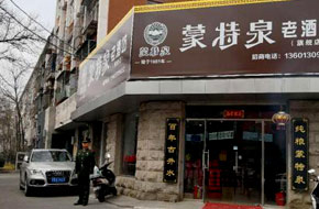 北京釣魚臺旗艦店