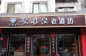 銀川專賣店
