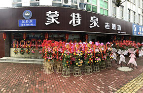 江蘇泰州專賣店
