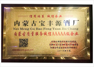 質(zhì)量誠信服務(wù)AAAAA級企業(yè)