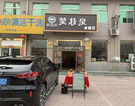 蒙特泉多地專賣店齊開業(yè) 踐行全國戰(zhàn)略布局初衷