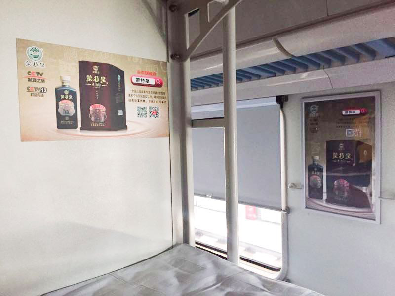 專次列車全線覆蓋 蒙特泉老酒坊品牌建設(shè)持續(xù)發(fā)力