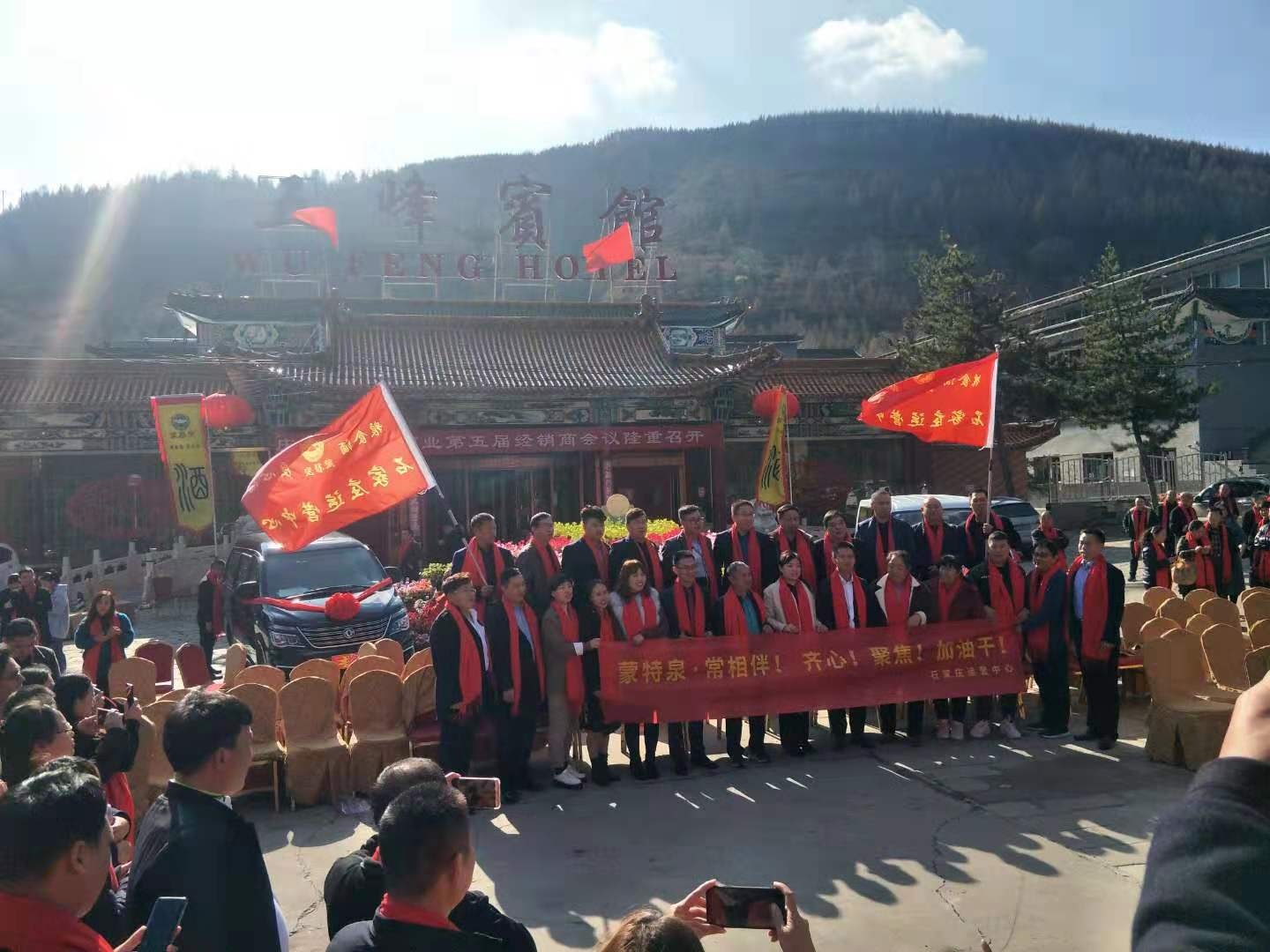 五年同心?共鑄輝煌——蒙特泉酒業(yè)第五屆全國經(jīng)銷商大會圓滿舉辦