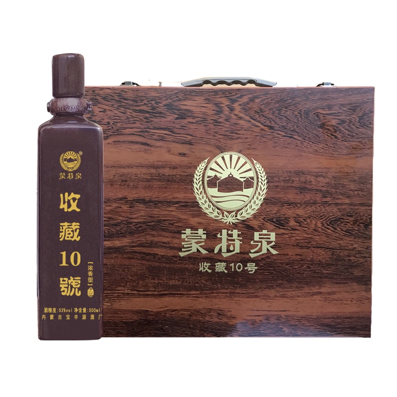 53度收藏10號(hào)